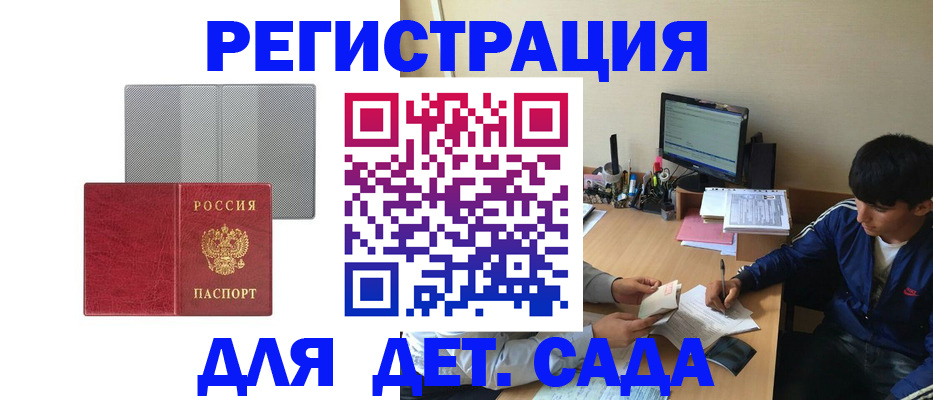 временная регистрация собственник в Мончегорске