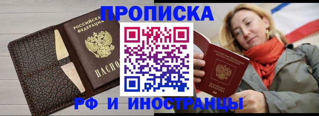 прописка для кредита в Мончегорске