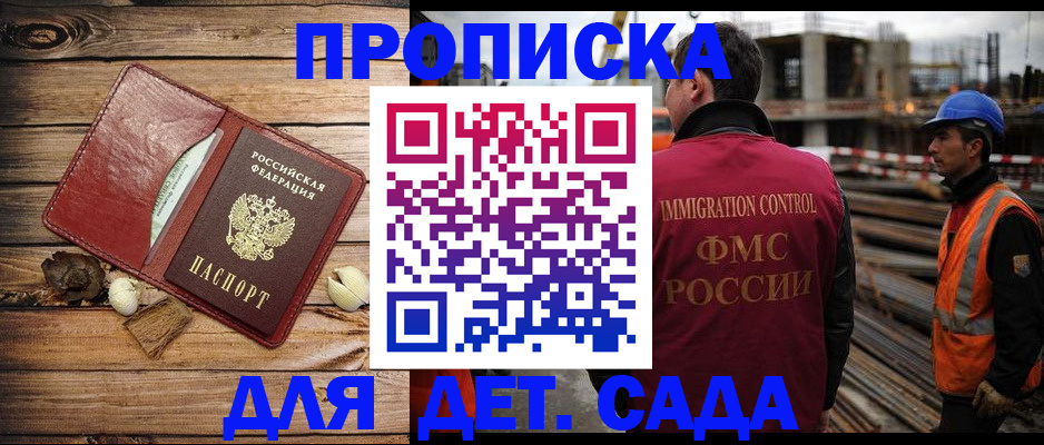 временная регистрация в квартире в Мончегорске