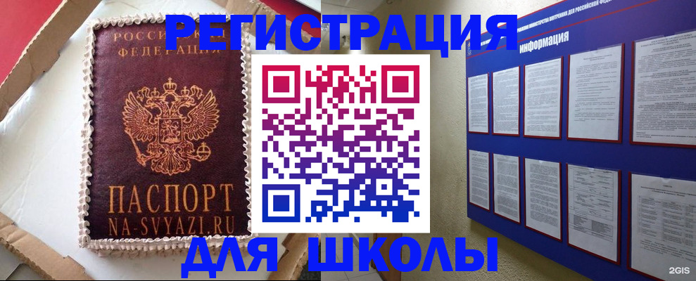 прописка для кредита в Мончегорске